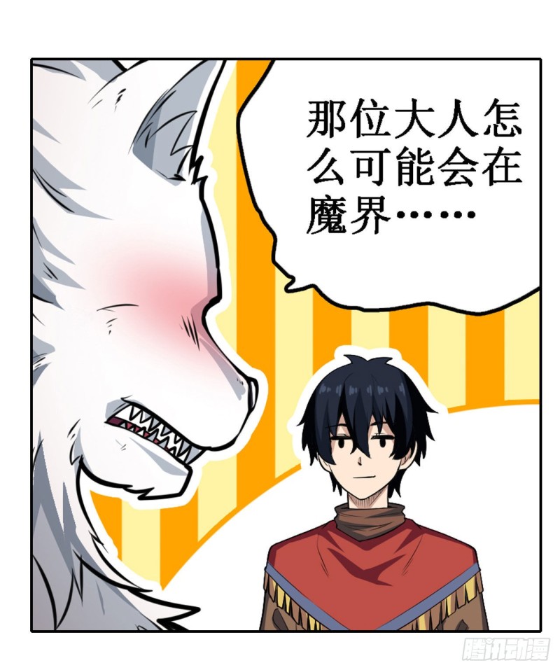 第101话 吞天巨蛇26