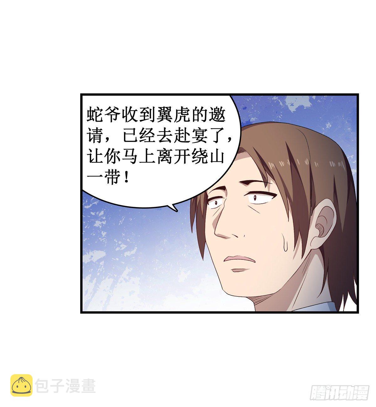 第57话7