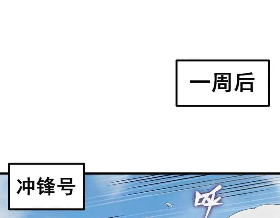 第410话 雪贼33