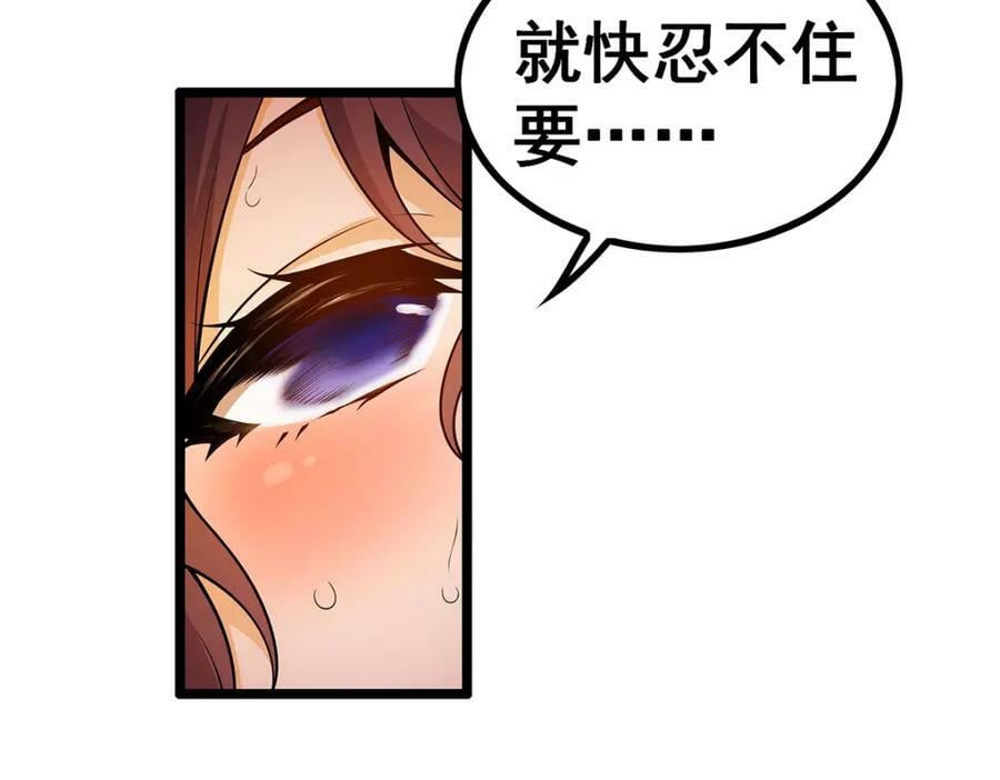 第342话 像豆腐一样103