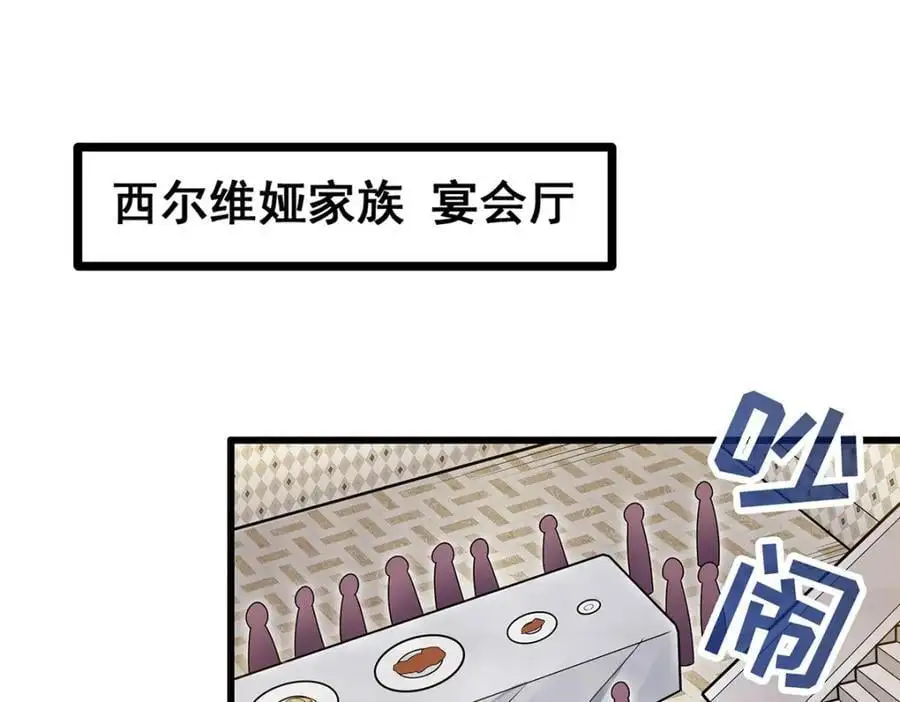 第391话 深渊之地43