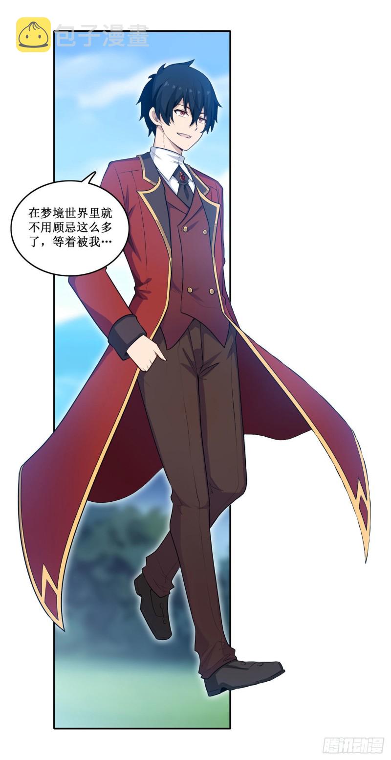 第110话 小爱莎12