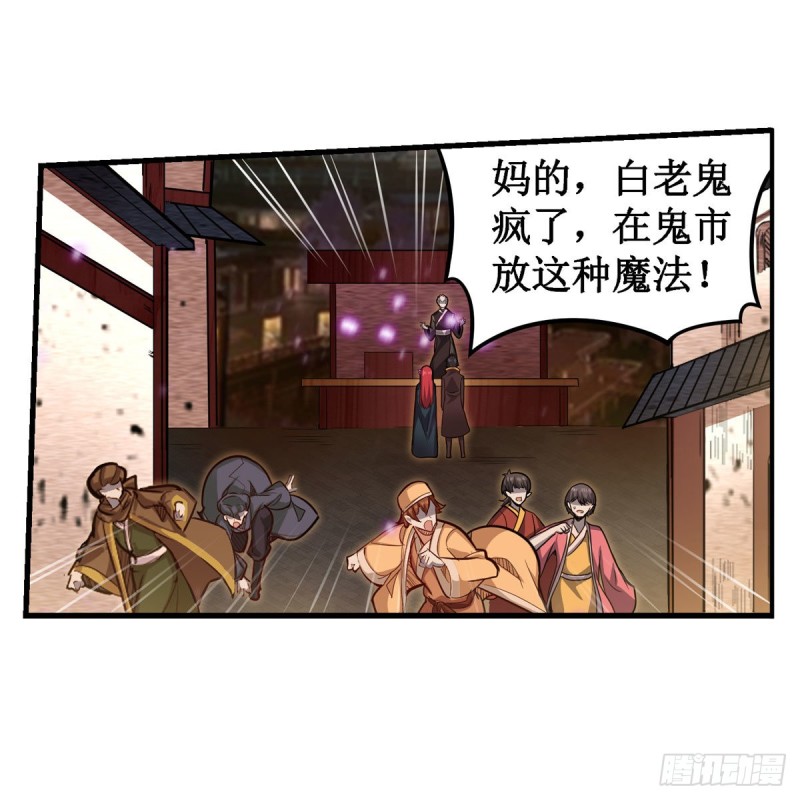 第192话 白老鬼35