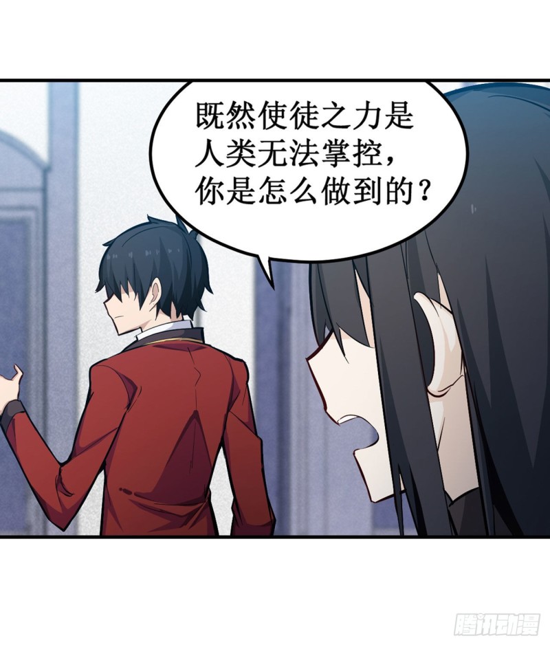 第137话 我可不是人类16