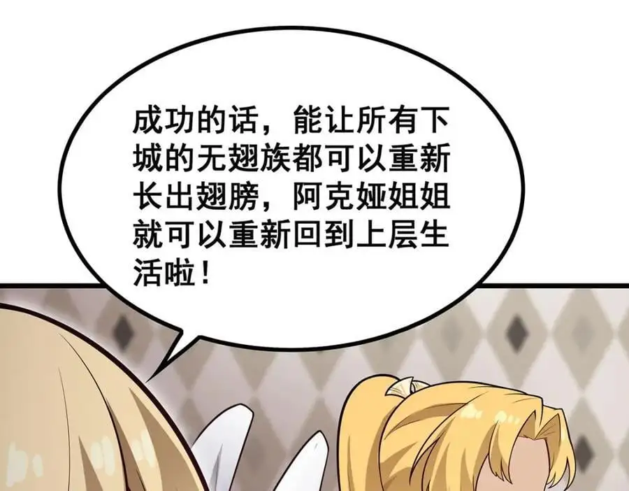 第386话 姐妹之争41