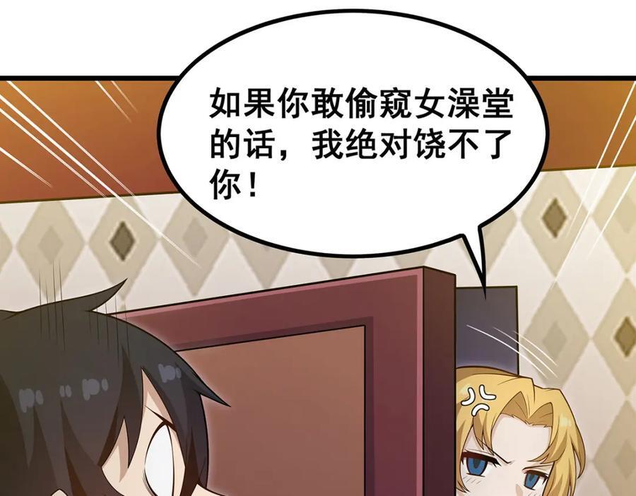 第374话 誓约之吻79
