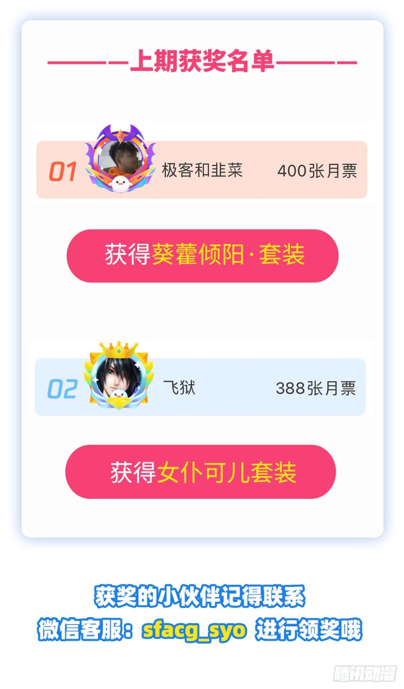 第180话 炼成阵38