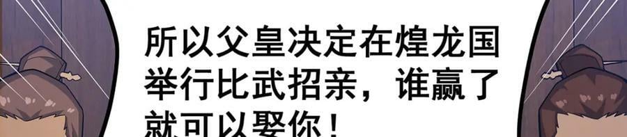 第343话 解决需求74