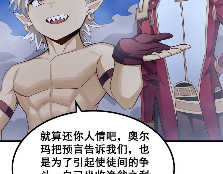 第363话 神之脑的预言25