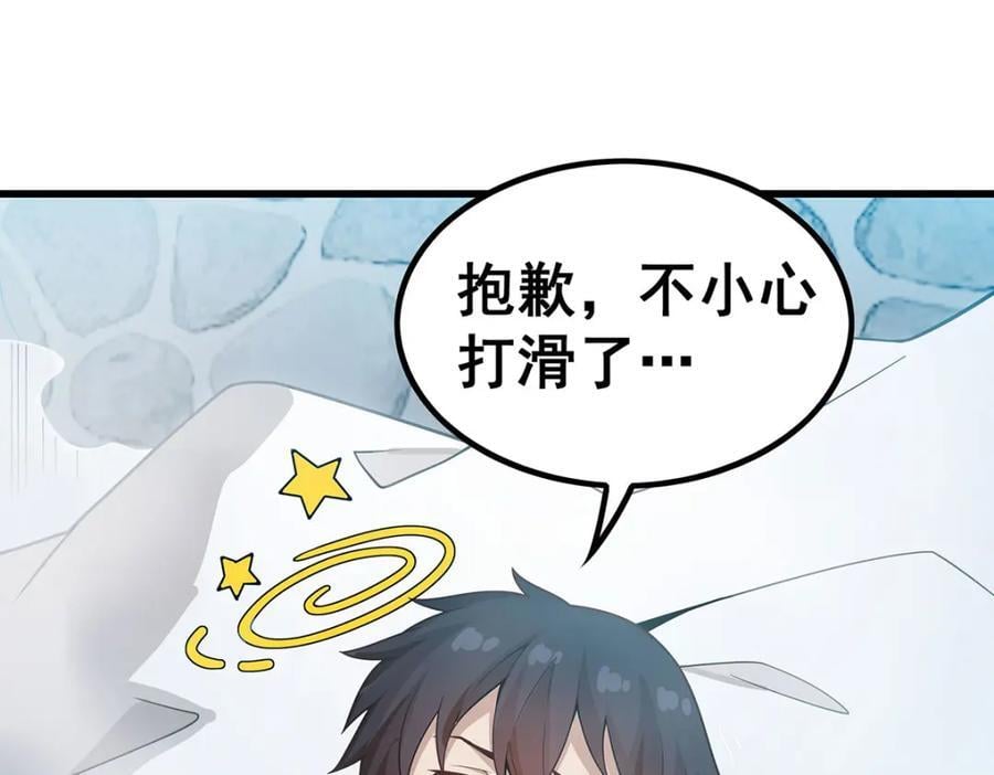 第367话 天翼族的浴场105