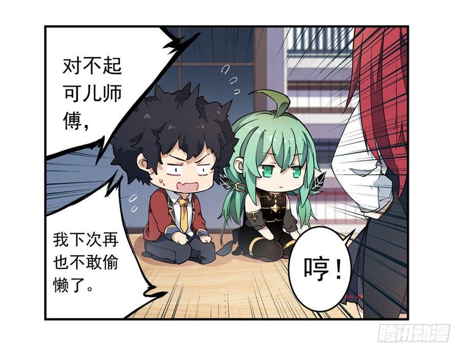 第16话8