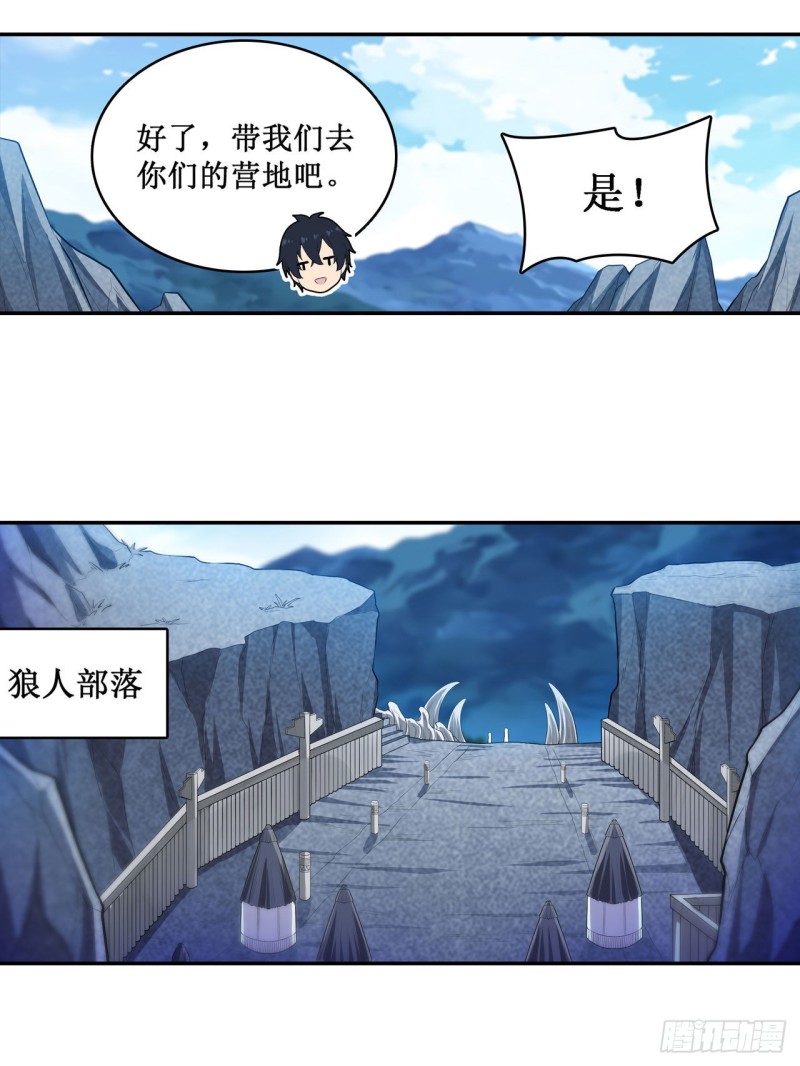 第101话 吞天巨蛇19