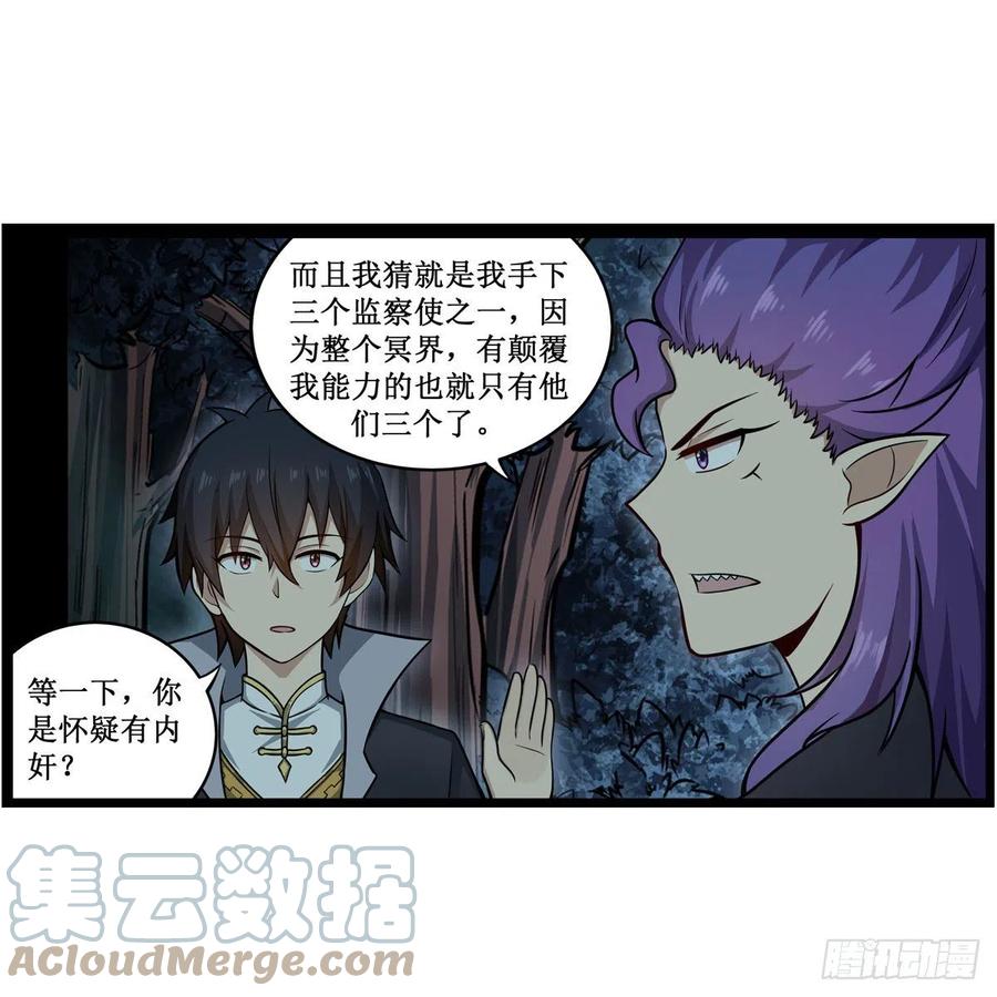第227话 狐假虎威42