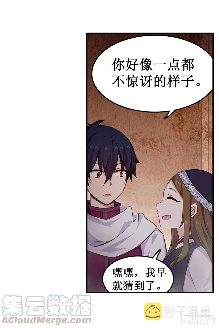 第157话 陪你们玩玩26