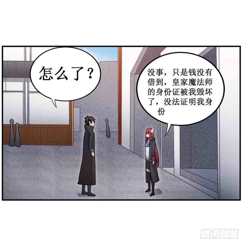 第239话 极乐教圣女19