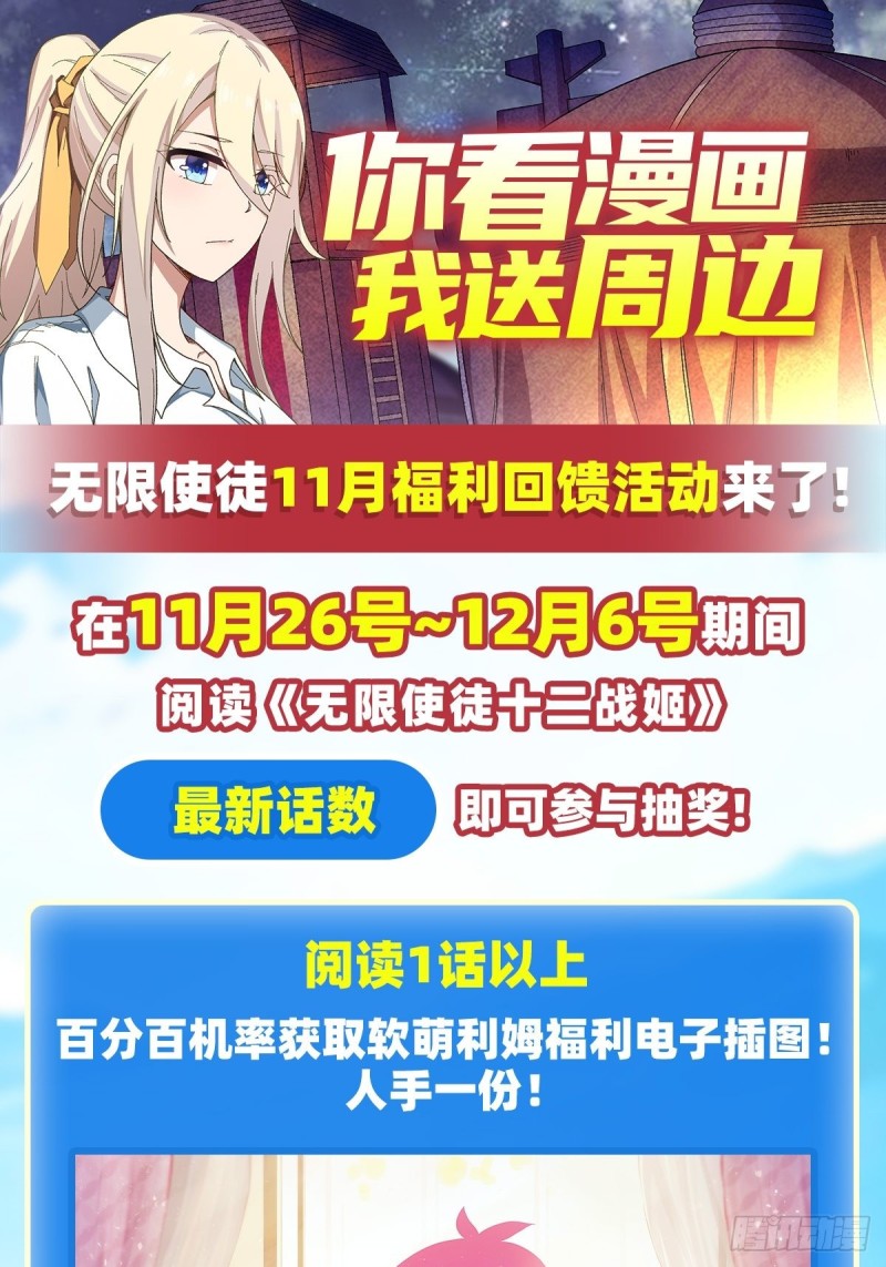 第88话 谁人另有所图33