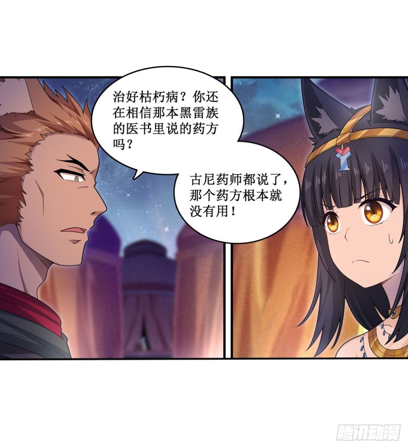第89话 见证奇迹的时刻6