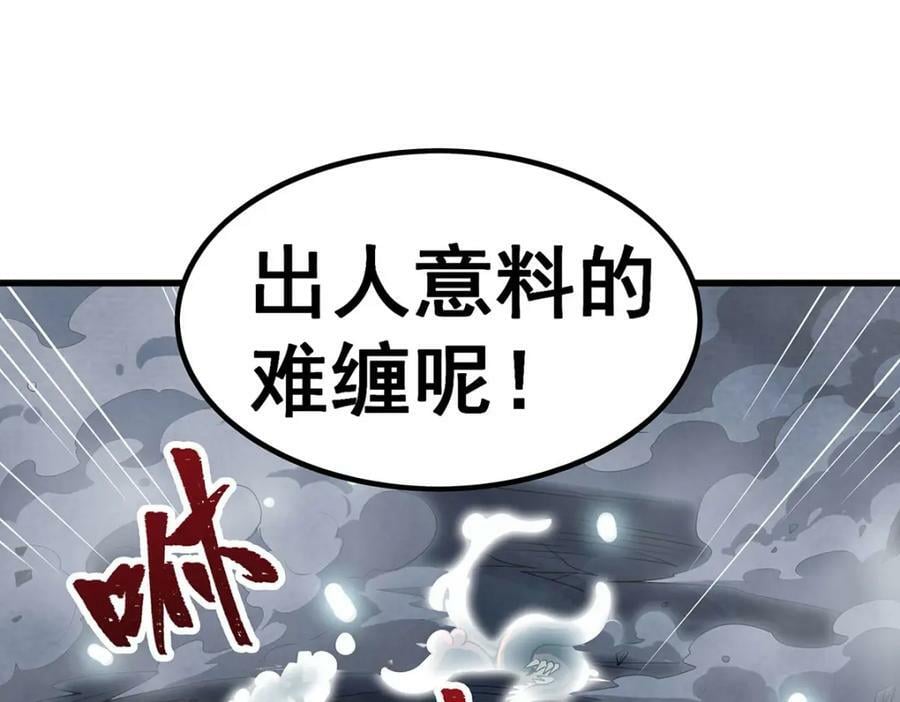 第359话 胡搅蛮缠19