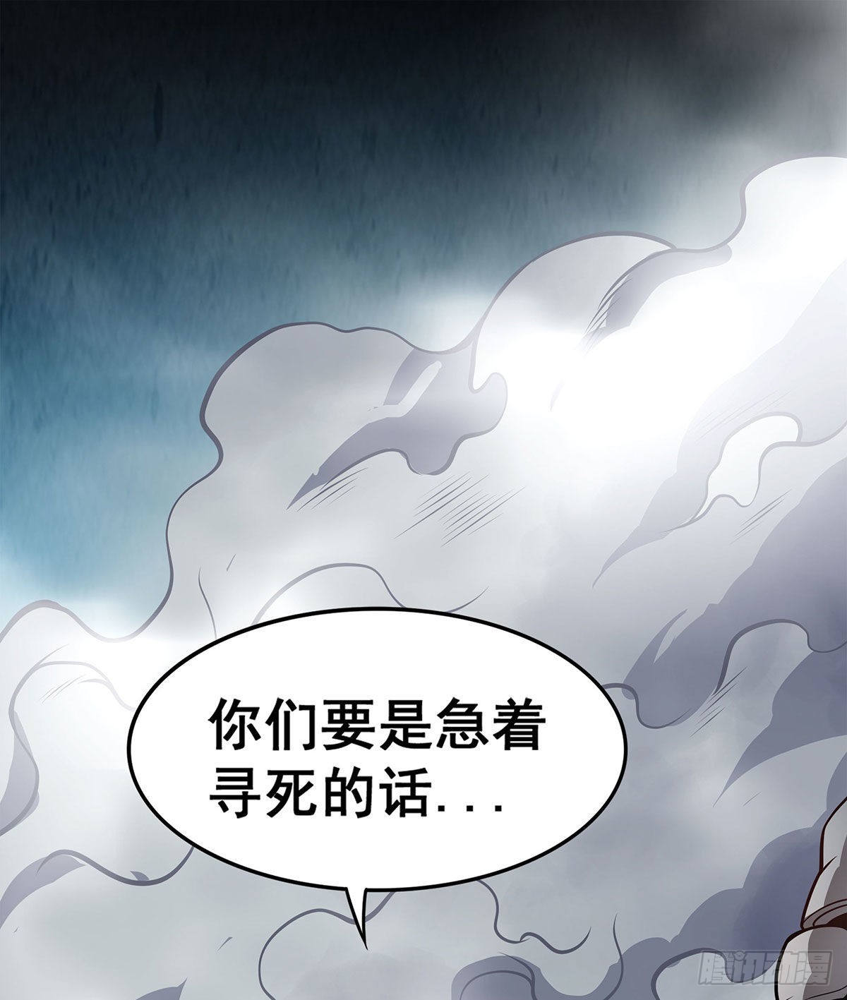 第284话 冒牌天神1