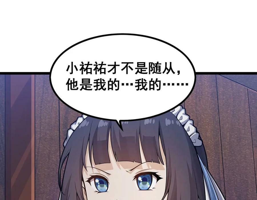 第343话 解决需求99