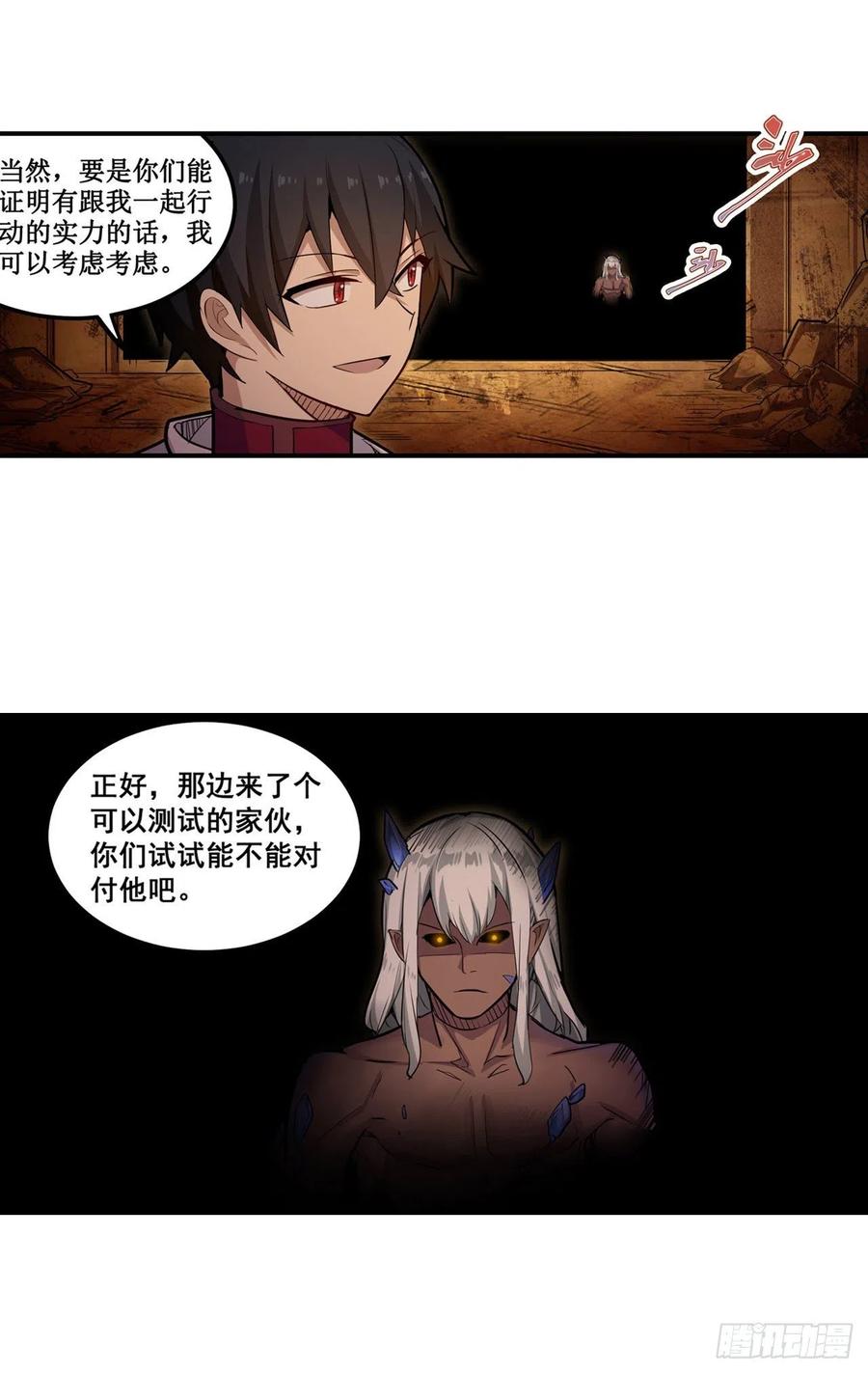 第160话 迷宫7