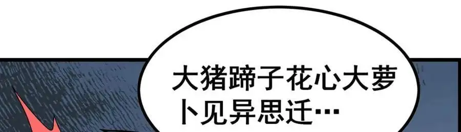 第408话 雪境联盟34