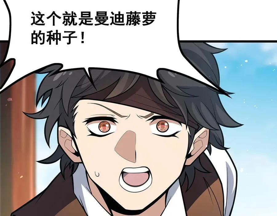 第421话 天·降99