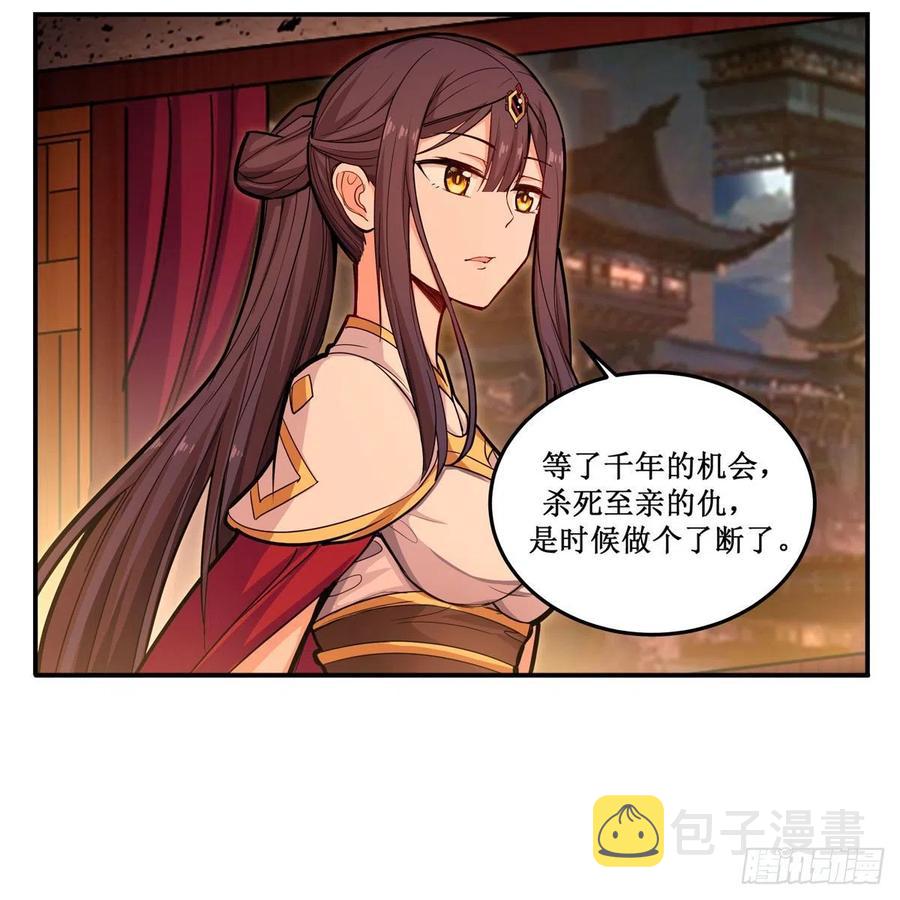 第197话 阴兽鬼王13
