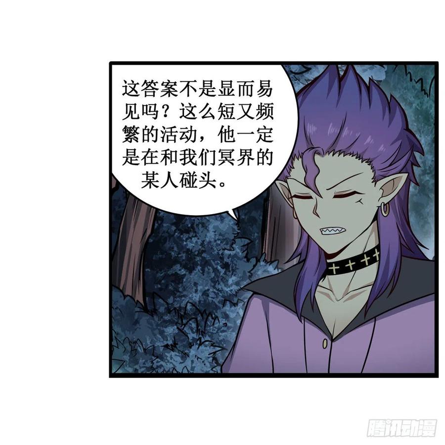 第227话 狐假虎威41