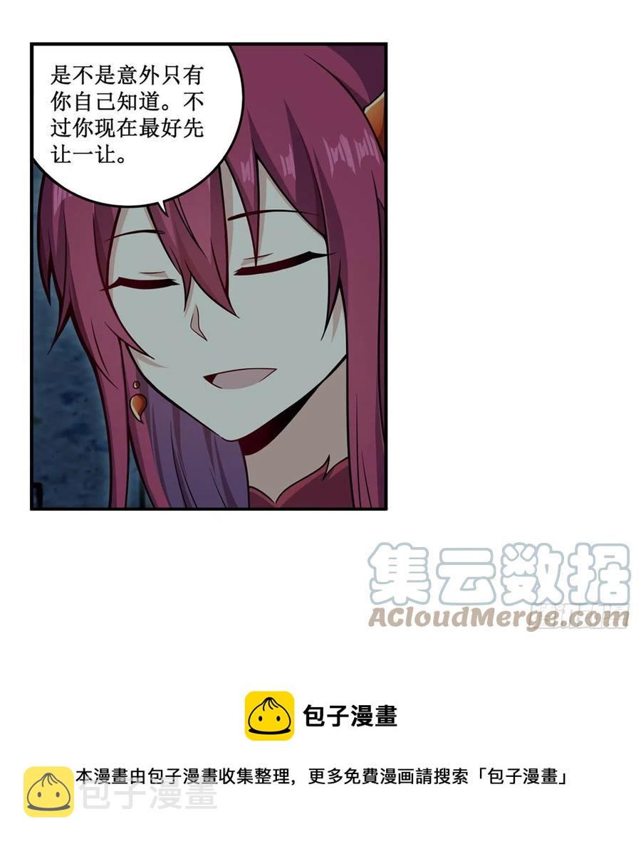 第217话 急不可耐24