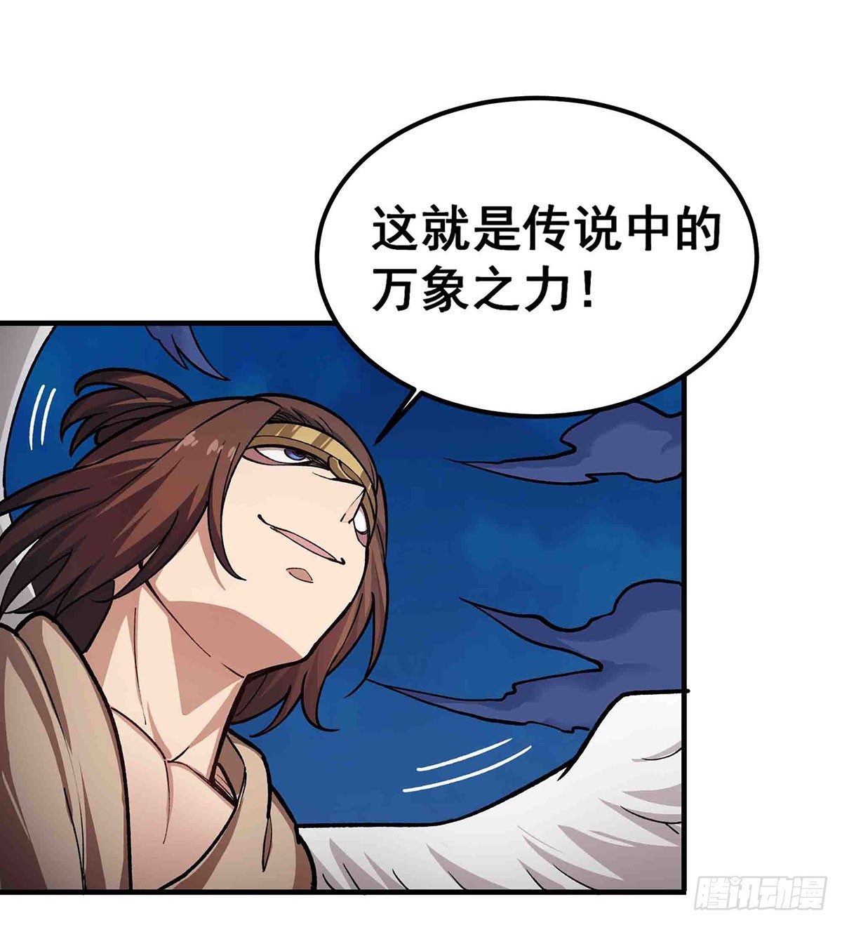第301话 万象之力52