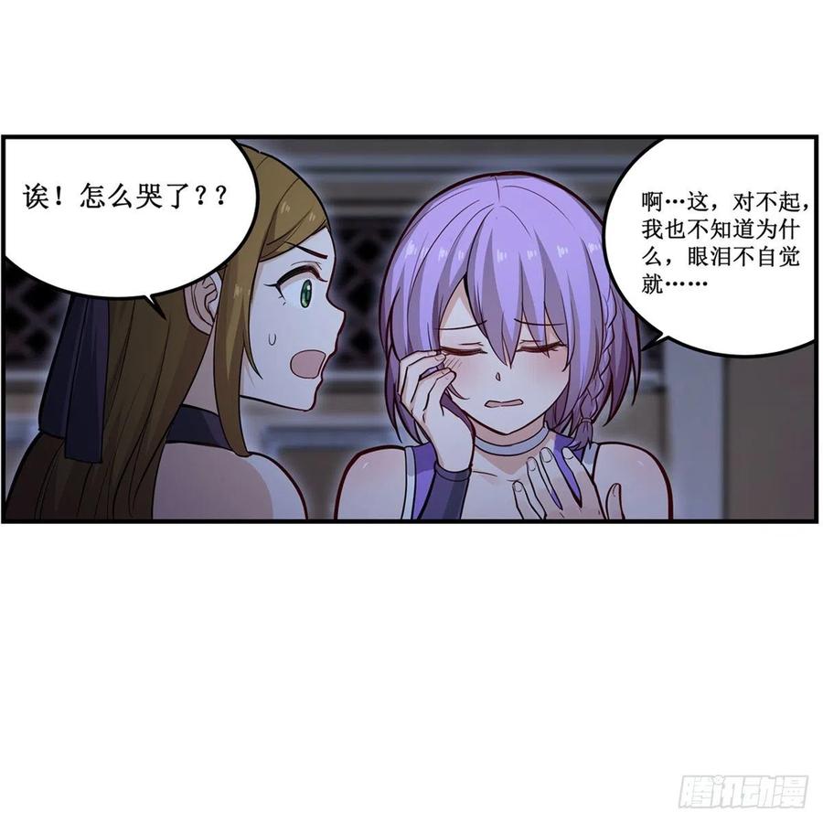 第170话 三人约会37