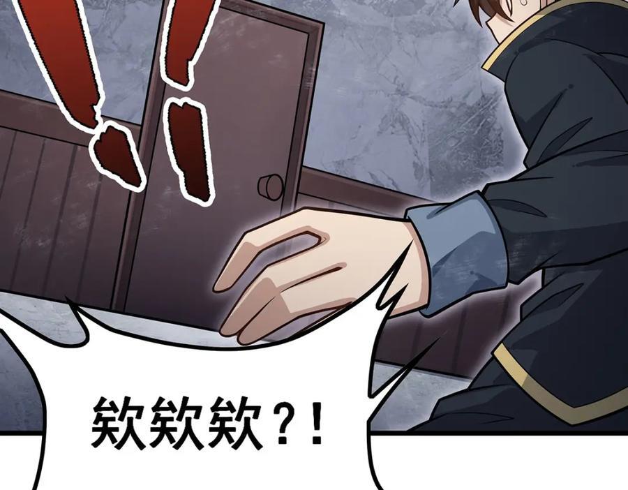第381话 喜当爹89