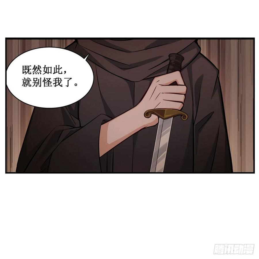 第167话 化作利刃49