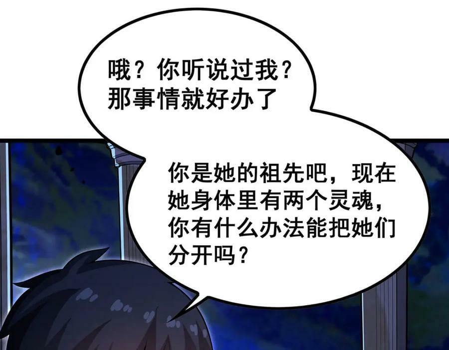 第351话 万灵之主109