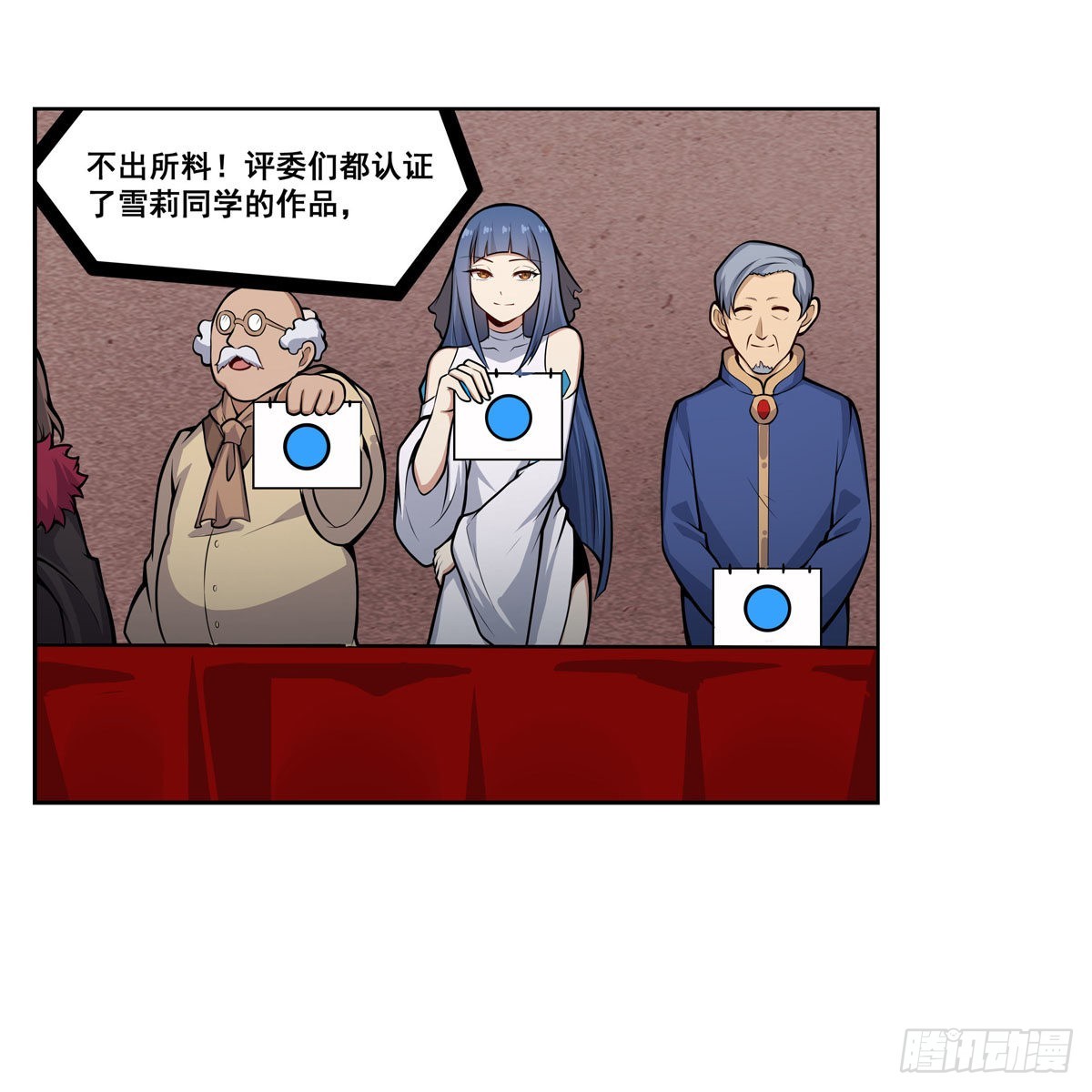 第279话 尽入彀中4