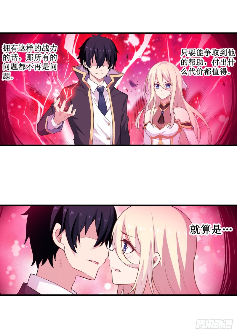 第102话 飓风之路11
