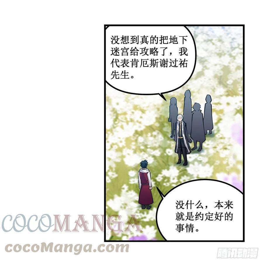第167话 化作利刃15