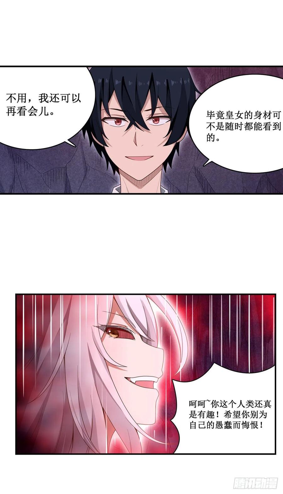 第82话 不得了的东西22