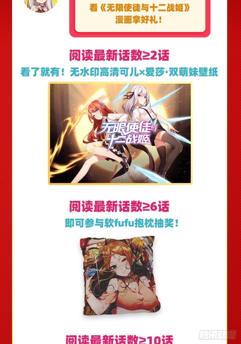第111话 皇都危机44