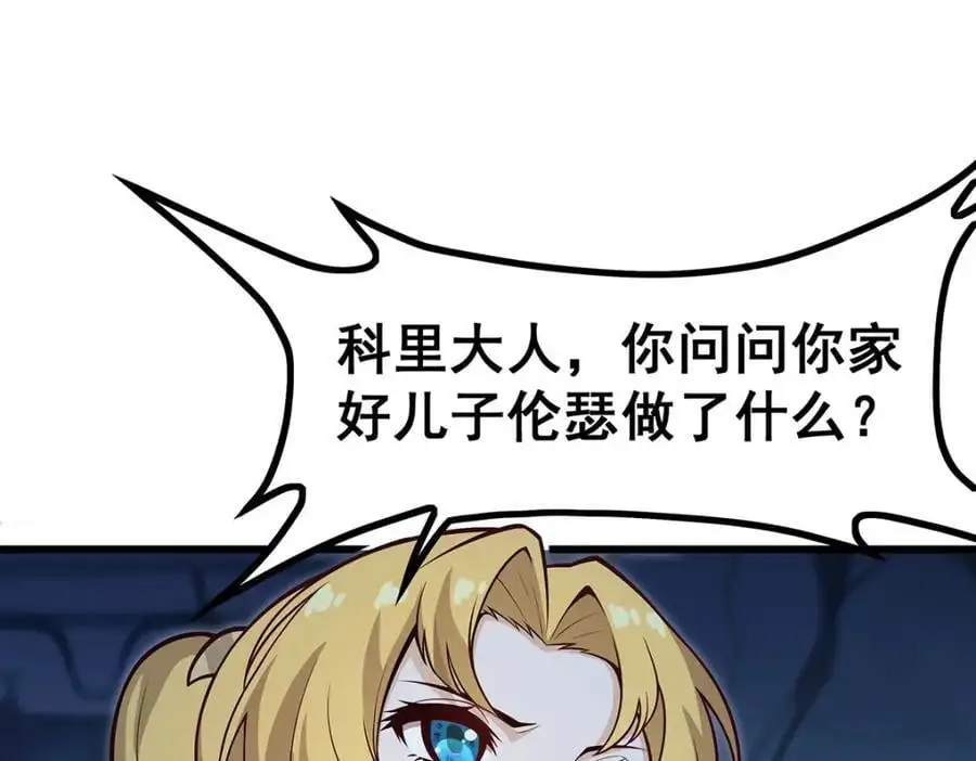 第388话 诡术53