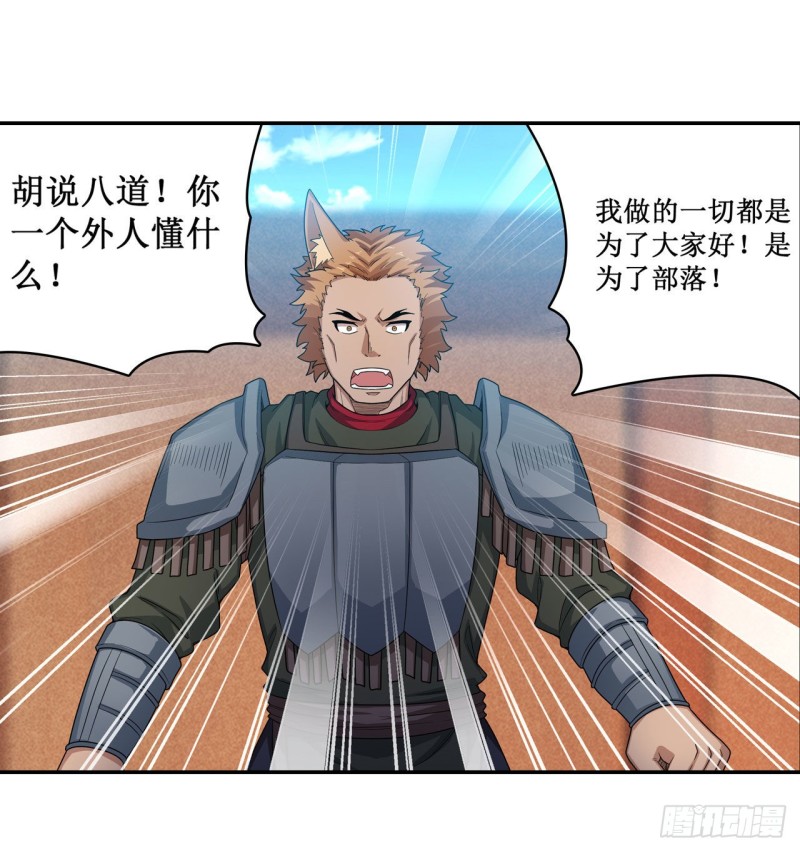 第90话 彩虹之上25