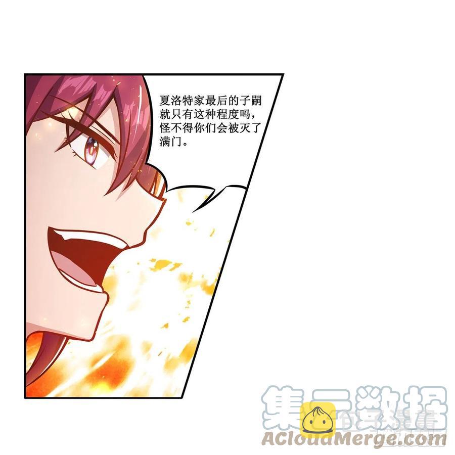 第216话 夏洛特VS夏洛特2