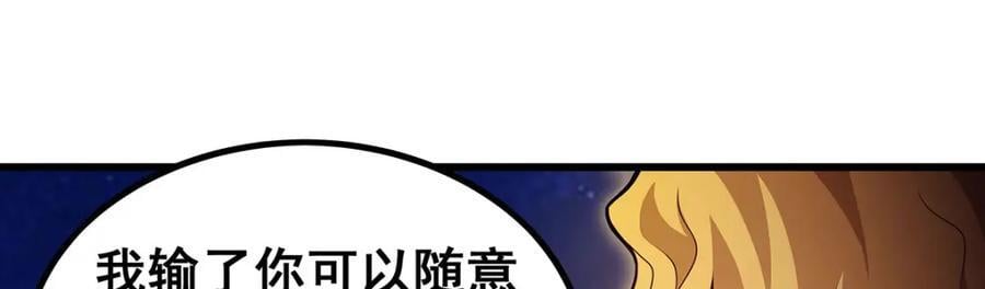 第373话 羽翼试炼14