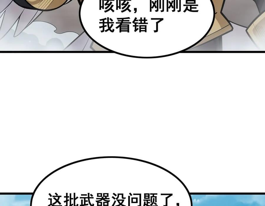 第383话 药研院83