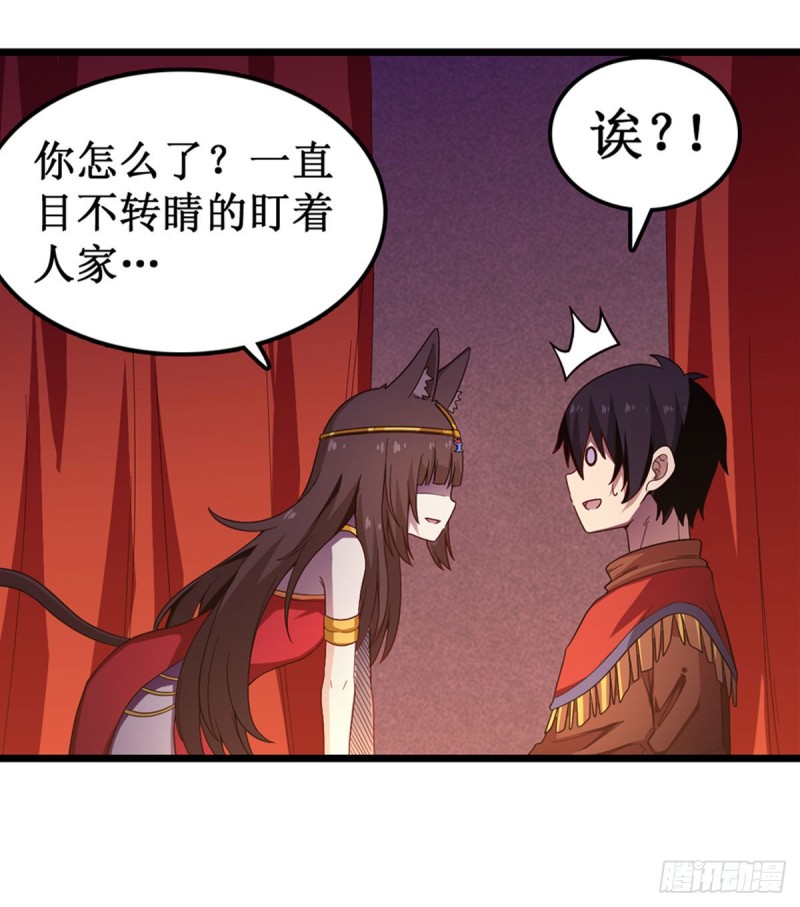 第96话 少女的爱慕29