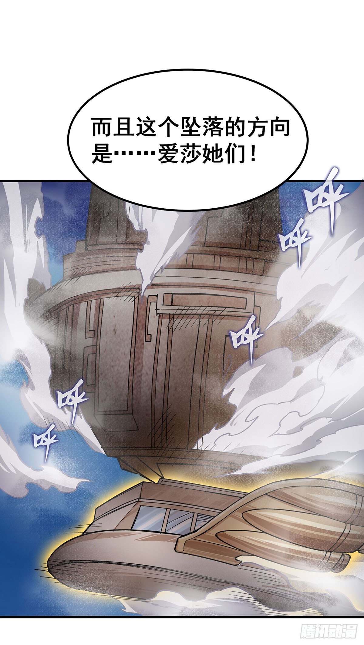 第310话 再毁悬空城28