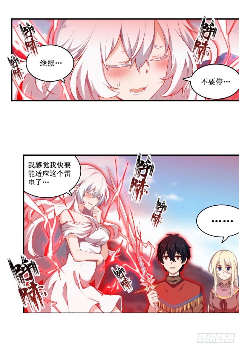 第100话 苏醒2