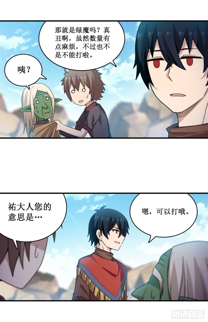 第92话 剑灵·艾希娅5