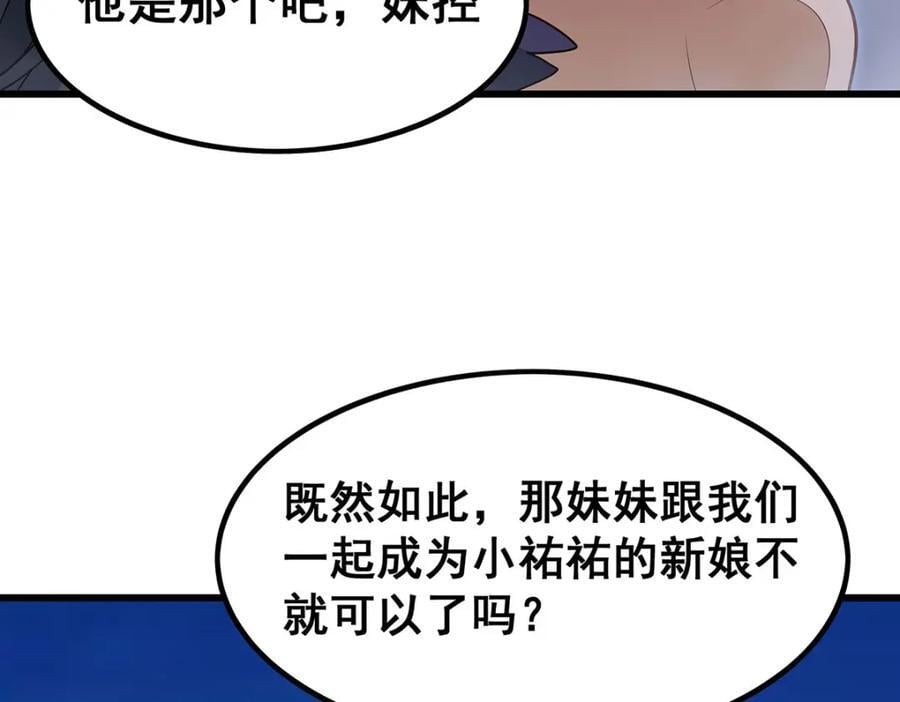 第364话 三缺一39